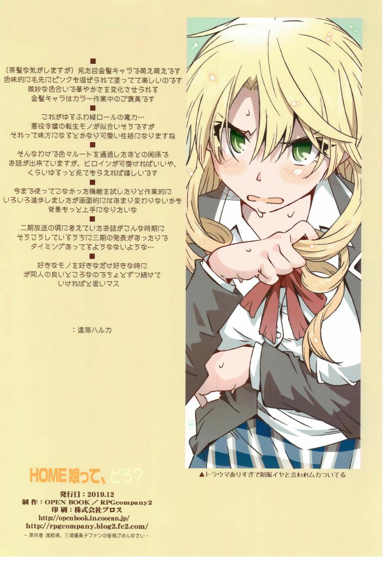กะเเล้วชีวิตรักวัยรุ่นของผมมันเหนื่อยชะมัดเลย(C97) [RPG COMPANY 2 (Toumi Haruka)] HOME Ko tte Dou (Yahari Ore no Seishun Love Come wa Machigatteiru) – กะเเล้วชีวิตรักวัยรุ่นของผมมันเหนื่อยชะมัดเลย(C97) [RPG COMPANY 2 (Toumi Haruka)] HOME Ko tte Dou (Yahari Ore no Seishun Love Come wa Machigatteiru) – ตอนที่ 1 หน้า 25