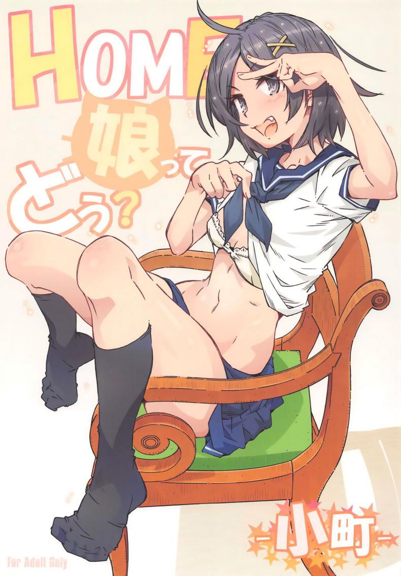 การก้าวข้ามผ่านศีลธรรมของสองพี่น้อง [RPG COMPANY 2 (Toumi Haruka)] HOME Ko tte Dou Komachi (Yahari Ore no Seishun Love Come wa Machigatteiru) – การก้าวข้ามผ่านศีลธรรมของสองพี่น้อง [RPG COMPANY 2 (Toumi Haruka)] HOME Ko tte Dou Komachi (Yahari Ore no Seishun Love Come wa Machigatteiru) – ตอนที่ 1 หน้า 1