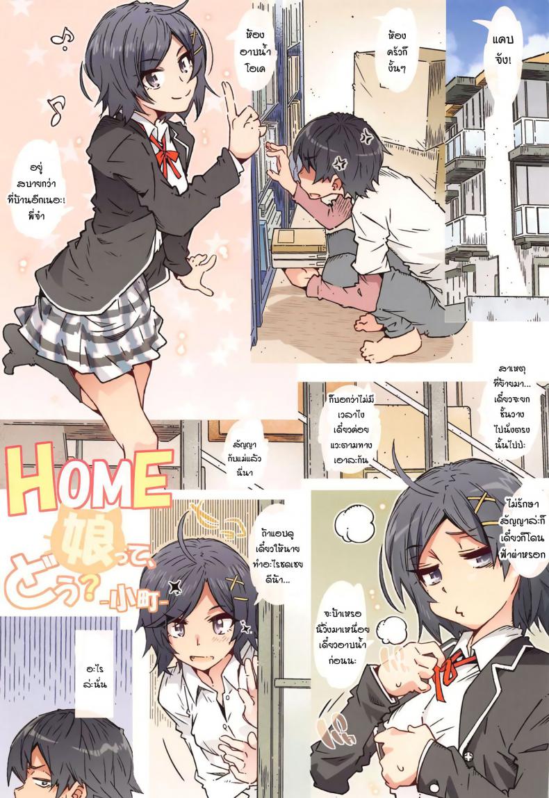 การก้าวข้ามผ่านศีลธรรมของสองพี่น้อง [RPG COMPANY 2 (Toumi Haruka)] HOME Ko tte Dou Komachi (Yahari Ore no Seishun Love Come wa Machigatteiru) – การก้าวข้ามผ่านศีลธรรมของสองพี่น้อง [RPG COMPANY 2 (Toumi Haruka)] HOME Ko tte Dou Komachi (Yahari Ore no Seishun Love Come wa Machigatteiru) – ตอนที่ 1 หน้า 2