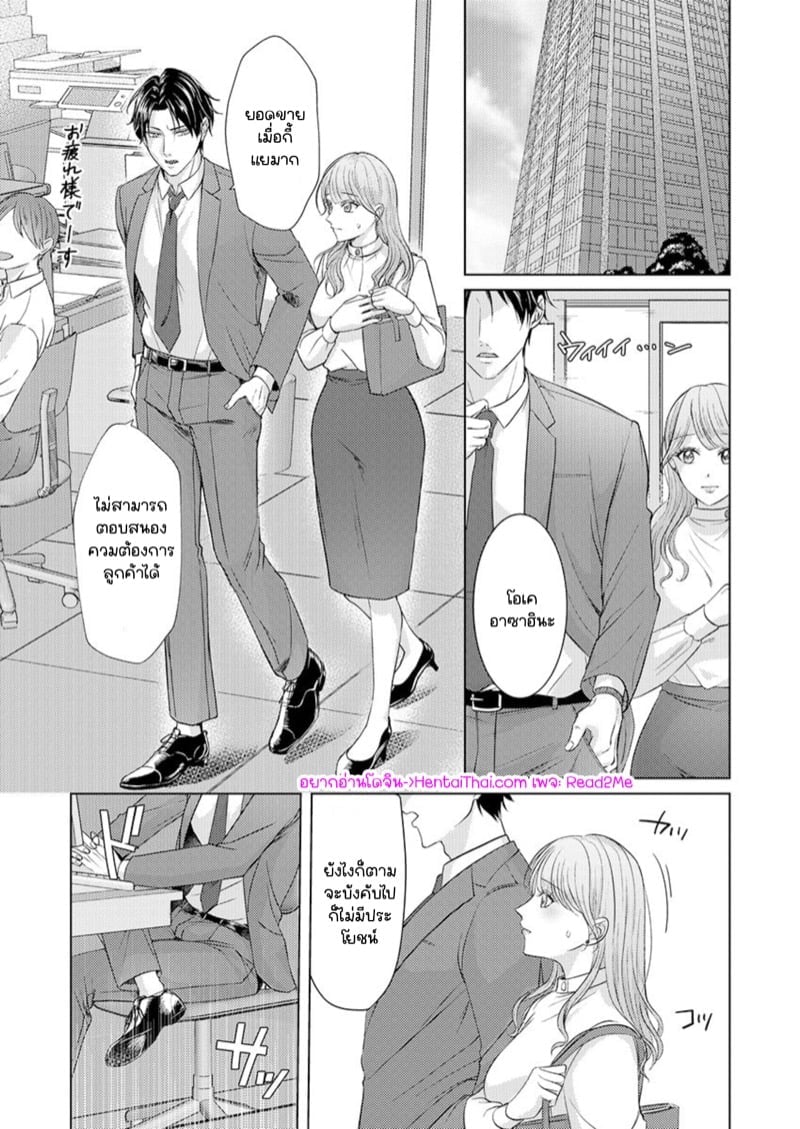 สาวขี้ระแวงกับพ่อหนุ่มอบอุ่น [Kiyuu Sen] Home Rarenagara, Ikimashita. ~ Kichiku Joushi no Kyoku ama Sugiru Kotoba Zeme – สาวขี้ระแวงกับพ่อหนุ่มอบอุ่น [Kiyuu Sen] Home Rarenagara, Ikimashita. ~ Kichiku Joushi no Kyoku ama Sugiru Kotoba Zeme – ตอนที่ 1 หน้า 2