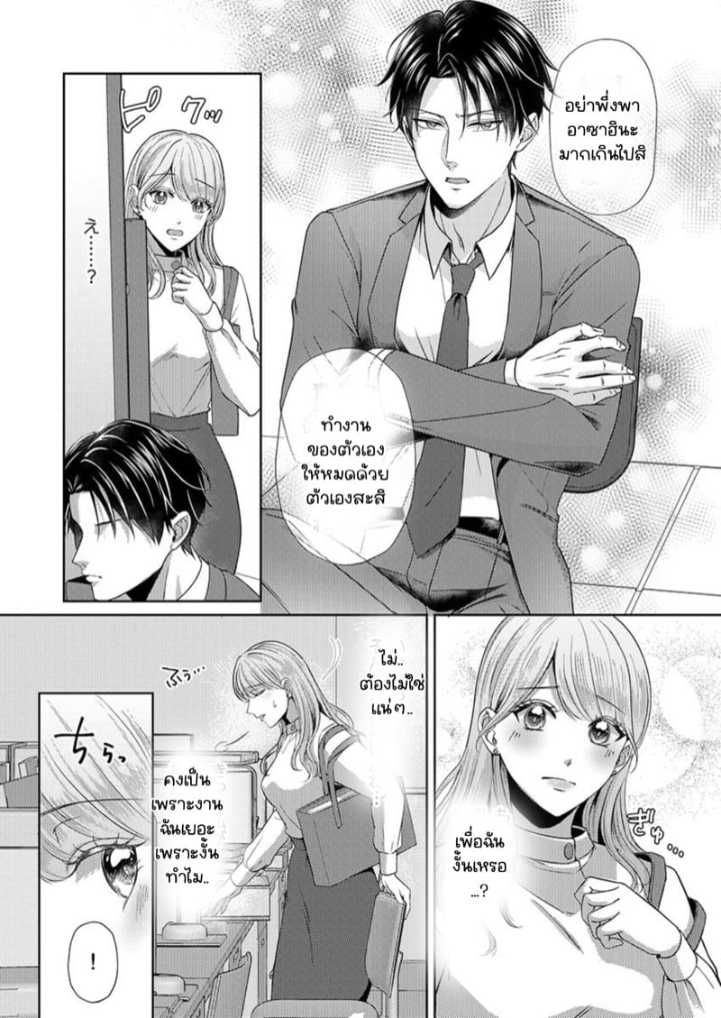 สาวขี้ระแวงกับพ่อหนุ่มอบอุ่น [Kiyuu Sen] Home Rarenagara, Ikimashita. ~ Kichiku Joushi no Kyoku ama Sugiru Kotoba Zeme – สาวขี้ระแวงกับพ่อหนุ่มอบอุ่น [Kiyuu Sen] Home Rarenagara, Ikimashita. ~ Kichiku Joushi no Kyoku ama Sugiru Kotoba Zeme – ตอนที่ 1 หน้า 6