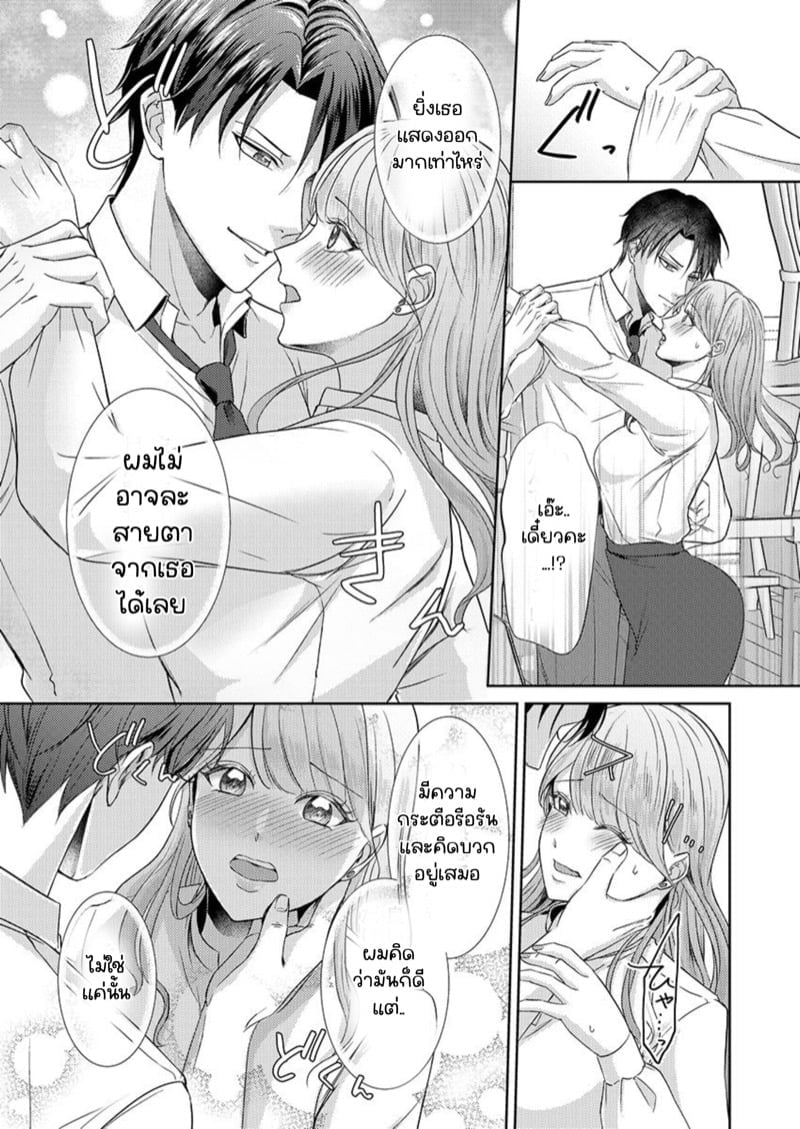 สาวขี้ระแวงกับพ่อหนุ่มอบอุ่น [Kiyuu Sen] Home Rarenagara, Ikimashita. ~ Kichiku Joushi no Kyoku ama Sugiru Kotoba Zeme – สาวขี้ระแวงกับพ่อหนุ่มอบอุ่น [Kiyuu Sen] Home Rarenagara, Ikimashita. ~ Kichiku Joushi no Kyoku ama Sugiru Kotoba Zeme – ตอนที่ 1 หน้า 16