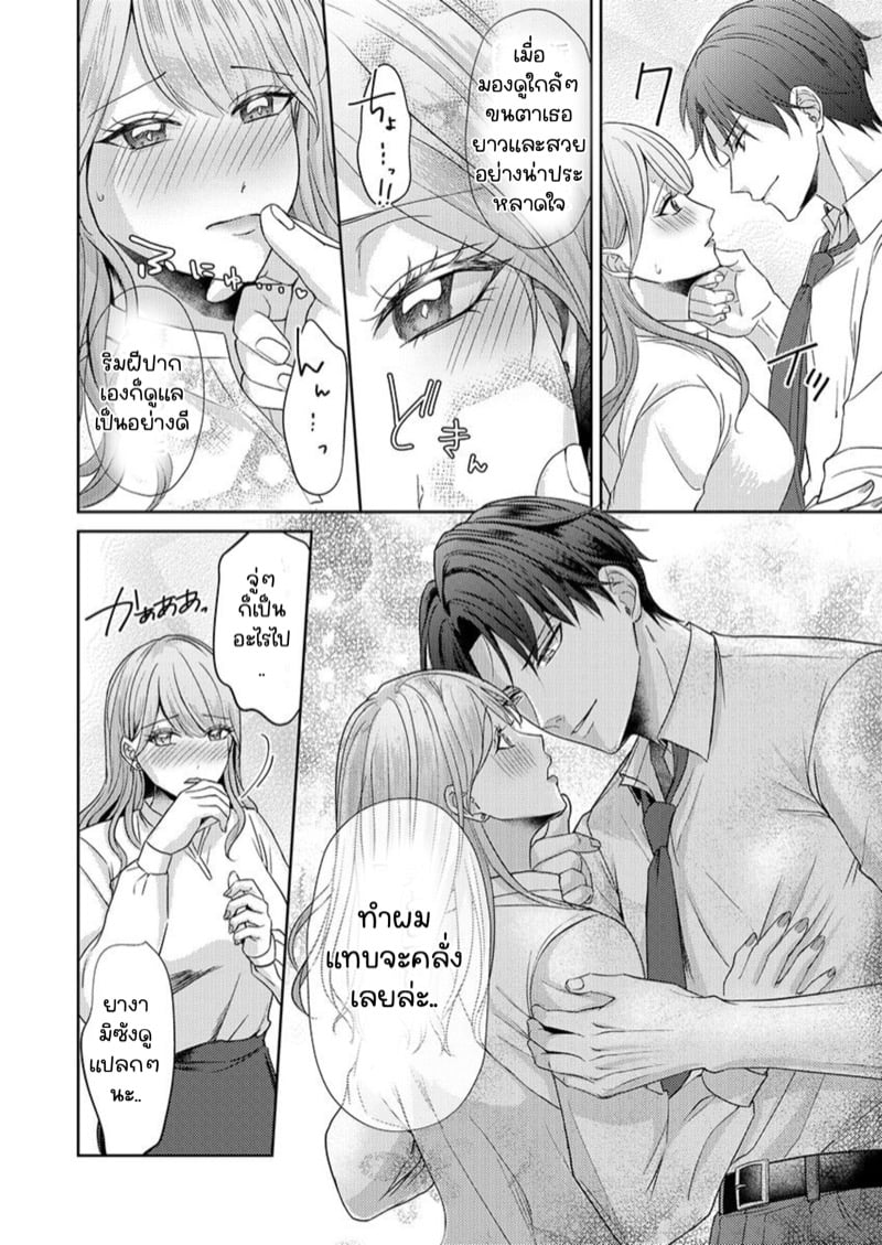 สาวขี้ระแวงกับพ่อหนุ่มอบอุ่น [Kiyuu Sen] Home Rarenagara, Ikimashita. ~ Kichiku Joushi no Kyoku ama Sugiru Kotoba Zeme – สาวขี้ระแวงกับพ่อหนุ่มอบอุ่น [Kiyuu Sen] Home Rarenagara, Ikimashita. ~ Kichiku Joushi no Kyoku ama Sugiru Kotoba Zeme – ตอนที่ 1 หน้า 17