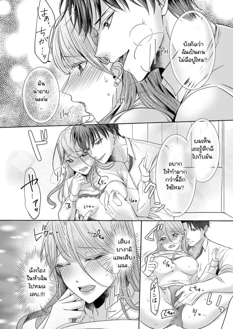 สาวขี้ระแวงกับพ่อหนุ่มอบอุ่น [Kiyuu Sen] Home Rarenagara, Ikimashita. ~ Kichiku Joushi no Kyoku ama Sugiru Kotoba Zeme – สาวขี้ระแวงกับพ่อหนุ่มอบอุ่น [Kiyuu Sen] Home Rarenagara, Ikimashita. ~ Kichiku Joushi no Kyoku ama Sugiru Kotoba Zeme – ตอนที่ 1 หน้า 21