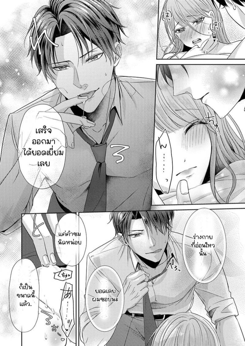 สาวขี้ระแวงกับพ่อหนุ่มอบอุ่น [Kiyuu Sen] Home Rarenagara, Ikimashita. ~ Kichiku Joushi no Kyoku ama Sugiru Kotoba Zeme – สาวขี้ระแวงกับพ่อหนุ่มอบอุ่น [Kiyuu Sen] Home Rarenagara, Ikimashita. ~ Kichiku Joushi no Kyoku ama Sugiru Kotoba Zeme – ตอนที่ 1 หน้า 24