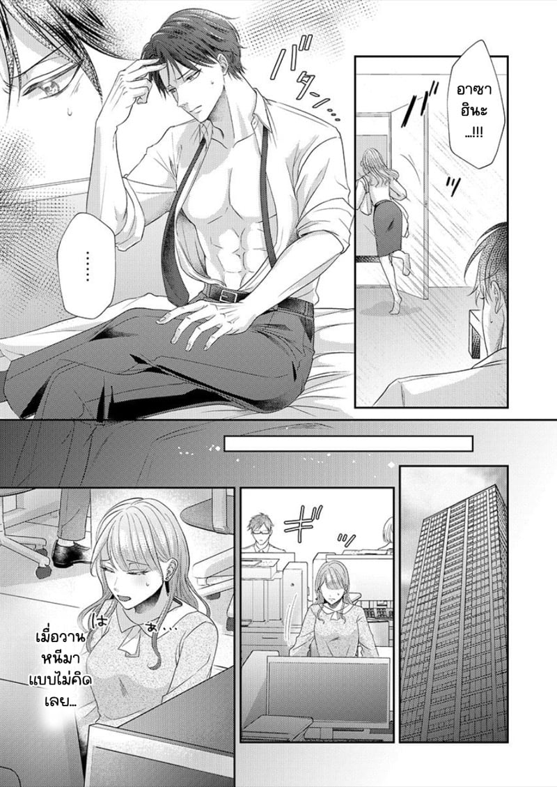 สาวขี้ระแวงกับพ่อหนุ่มอบอุ่น [Kiyuu Sen] Home Rarenagara, Ikimashita. ~ Kichiku Joushi no Kyoku ama Sugiru Kotoba Zeme – สาวขี้ระแวงกับพ่อหนุ่มอบอุ่น [Kiyuu Sen] Home Rarenagara, Ikimashita. ~ Kichiku Joushi no Kyoku ama Sugiru Kotoba Zeme – ตอนที่ 2 หน้า 4