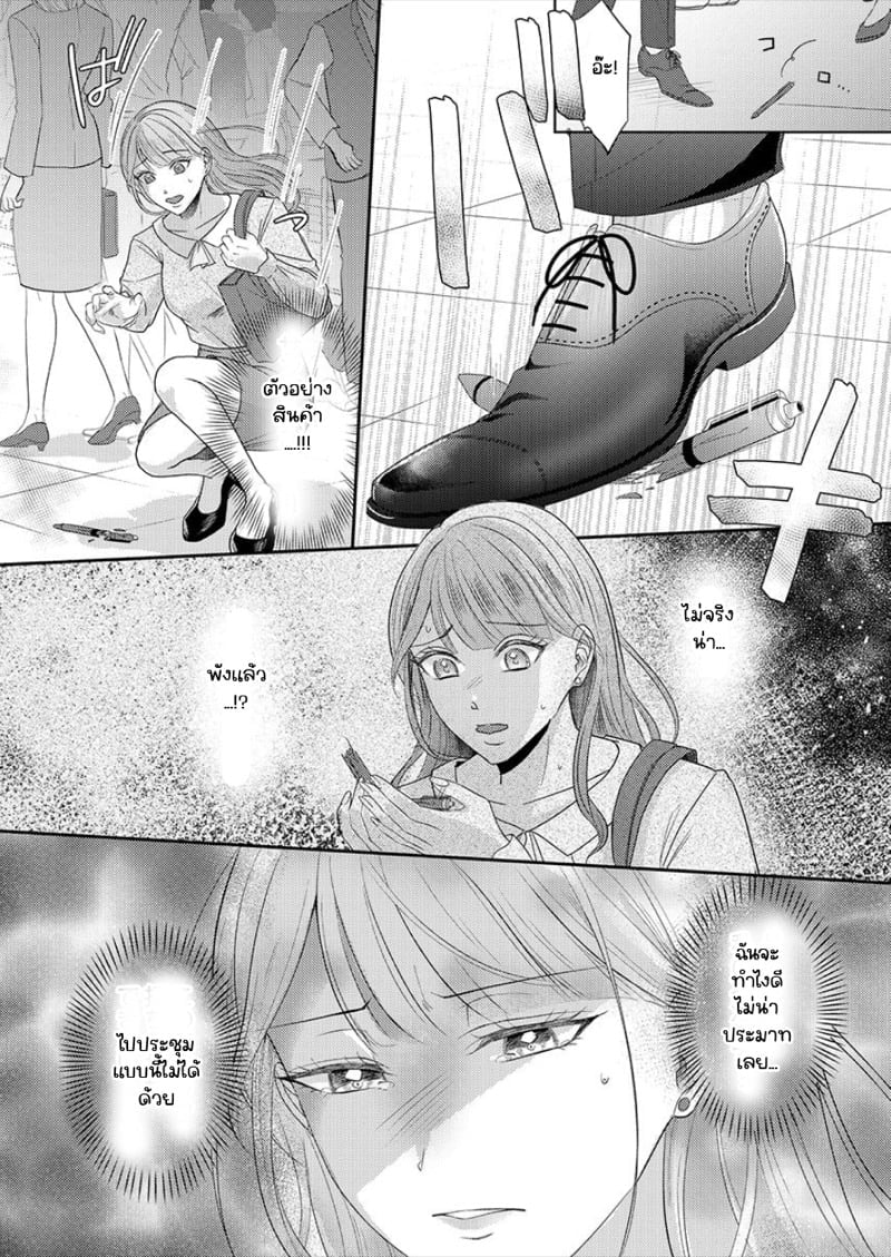 สาวขี้ระแวงกับพ่อหนุ่มอบอุ่น [Kiyuu Sen] Home Rarenagara, Ikimashita. ~ Kichiku Joushi no Kyoku ama Sugiru Kotoba Zeme – สาวขี้ระแวงกับพ่อหนุ่มอบอุ่น [Kiyuu Sen] Home Rarenagara, Ikimashita. ~ Kichiku Joushi no Kyoku ama Sugiru Kotoba Zeme – ตอนที่ 2 หน้า 9