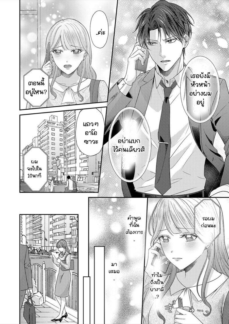 สาวขี้ระแวงกับพ่อหนุ่มอบอุ่น [Kiyuu Sen] Home Rarenagara, Ikimashita. ~ Kichiku Joushi no Kyoku ama Sugiru Kotoba Zeme – สาวขี้ระแวงกับพ่อหนุ่มอบอุ่น [Kiyuu Sen] Home Rarenagara, Ikimashita. ~ Kichiku Joushi no Kyoku ama Sugiru Kotoba Zeme – ตอนที่ 2 หน้า 11