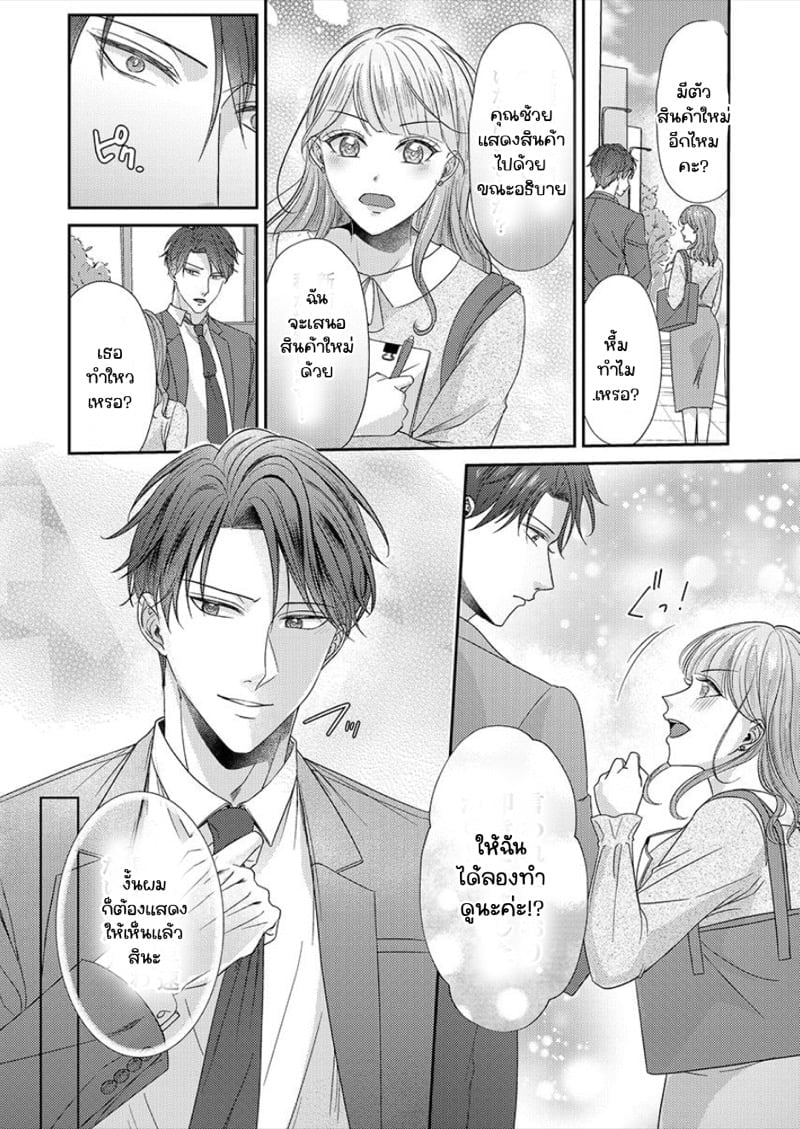 สาวขี้ระแวงกับพ่อหนุ่มอบอุ่น [Kiyuu Sen] Home Rarenagara, Ikimashita. ~ Kichiku Joushi no Kyoku ama Sugiru Kotoba Zeme – สาวขี้ระแวงกับพ่อหนุ่มอบอุ่น [Kiyuu Sen] Home Rarenagara, Ikimashita. ~ Kichiku Joushi no Kyoku ama Sugiru Kotoba Zeme – ตอนที่ 2 หน้า 14