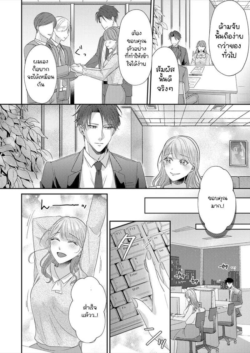 สาวขี้ระแวงกับพ่อหนุ่มอบอุ่น [Kiyuu Sen] Home Rarenagara, Ikimashita. ~ Kichiku Joushi no Kyoku ama Sugiru Kotoba Zeme – สาวขี้ระแวงกับพ่อหนุ่มอบอุ่น [Kiyuu Sen] Home Rarenagara, Ikimashita. ~ Kichiku Joushi no Kyoku ama Sugiru Kotoba Zeme – ตอนที่ 2 หน้า 15