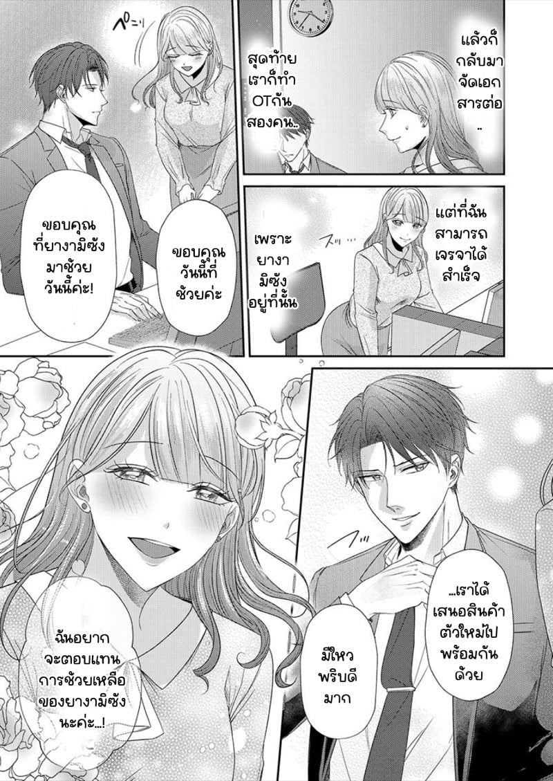 สาวขี้ระแวงกับพ่อหนุ่มอบอุ่น [Kiyuu Sen] Home Rarenagara, Ikimashita. ~ Kichiku Joushi no Kyoku ama Sugiru Kotoba Zeme – สาวขี้ระแวงกับพ่อหนุ่มอบอุ่น [Kiyuu Sen] Home Rarenagara, Ikimashita. ~ Kichiku Joushi no Kyoku ama Sugiru Kotoba Zeme – ตอนที่ 2 หน้า 16