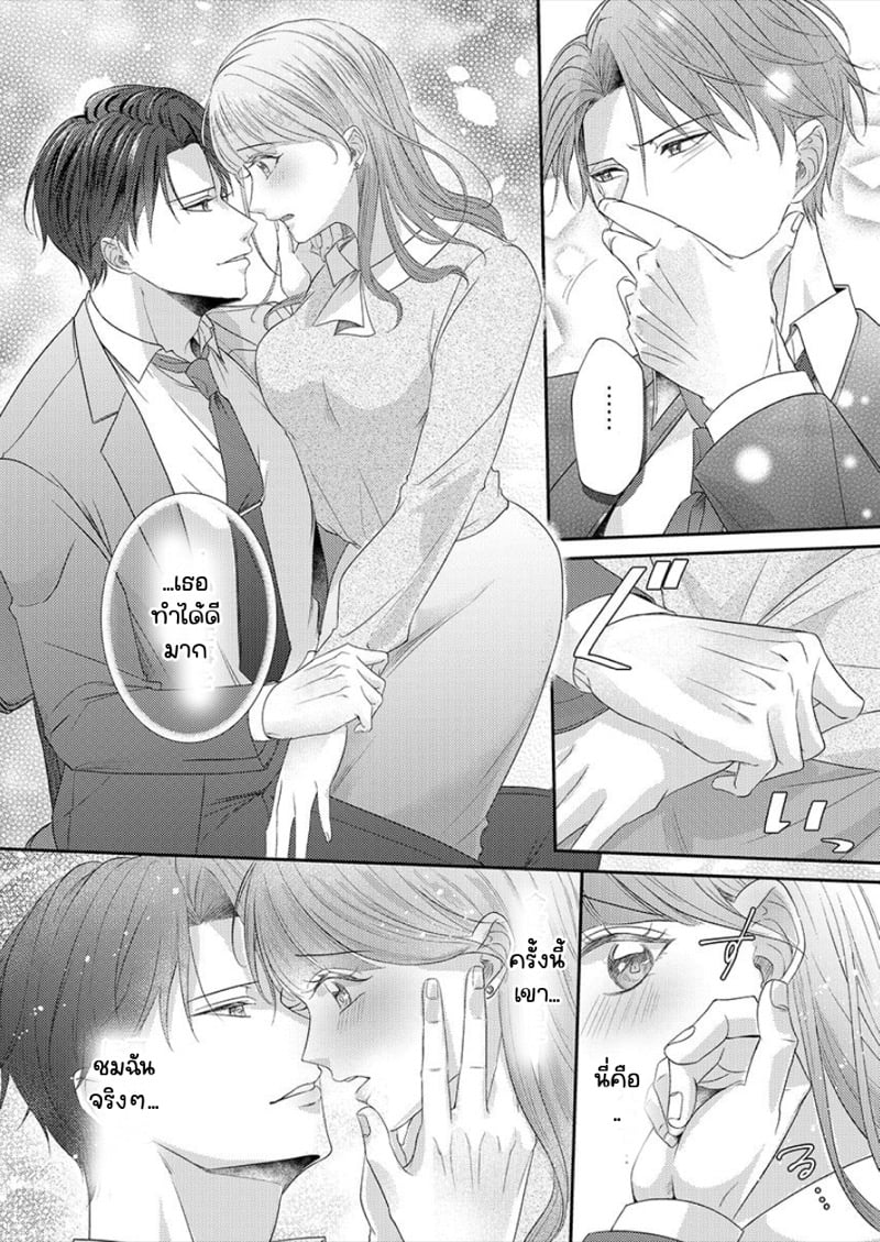สาวขี้ระแวงกับพ่อหนุ่มอบอุ่น [Kiyuu Sen] Home Rarenagara, Ikimashita. ~ Kichiku Joushi no Kyoku ama Sugiru Kotoba Zeme – สาวขี้ระแวงกับพ่อหนุ่มอบอุ่น [Kiyuu Sen] Home Rarenagara, Ikimashita. ~ Kichiku Joushi no Kyoku ama Sugiru Kotoba Zeme – ตอนที่ 2 หน้า 17