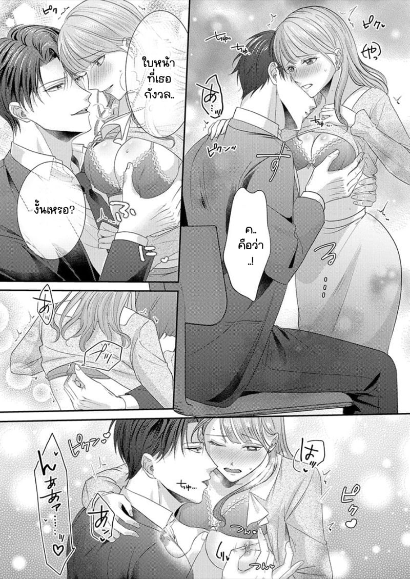 สาวขี้ระแวงกับพ่อหนุ่มอบอุ่น [Kiyuu Sen] Home Rarenagara, Ikimashita. ~ Kichiku Joushi no Kyoku ama Sugiru Kotoba Zeme – สาวขี้ระแวงกับพ่อหนุ่มอบอุ่น [Kiyuu Sen] Home Rarenagara, Ikimashita. ~ Kichiku Joushi no Kyoku ama Sugiru Kotoba Zeme – ตอนที่ 2 หน้า 20