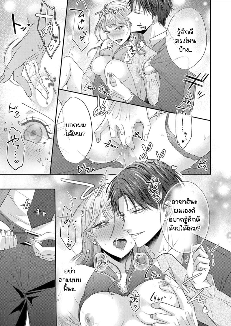 สาวขี้ระแวงกับพ่อหนุ่มอบอุ่น [Kiyuu Sen] Home Rarenagara, Ikimashita. ~ Kichiku Joushi no Kyoku ama Sugiru Kotoba Zeme – สาวขี้ระแวงกับพ่อหนุ่มอบอุ่น [Kiyuu Sen] Home Rarenagara, Ikimashita. ~ Kichiku Joushi no Kyoku ama Sugiru Kotoba Zeme – ตอนที่ 2 หน้า 22