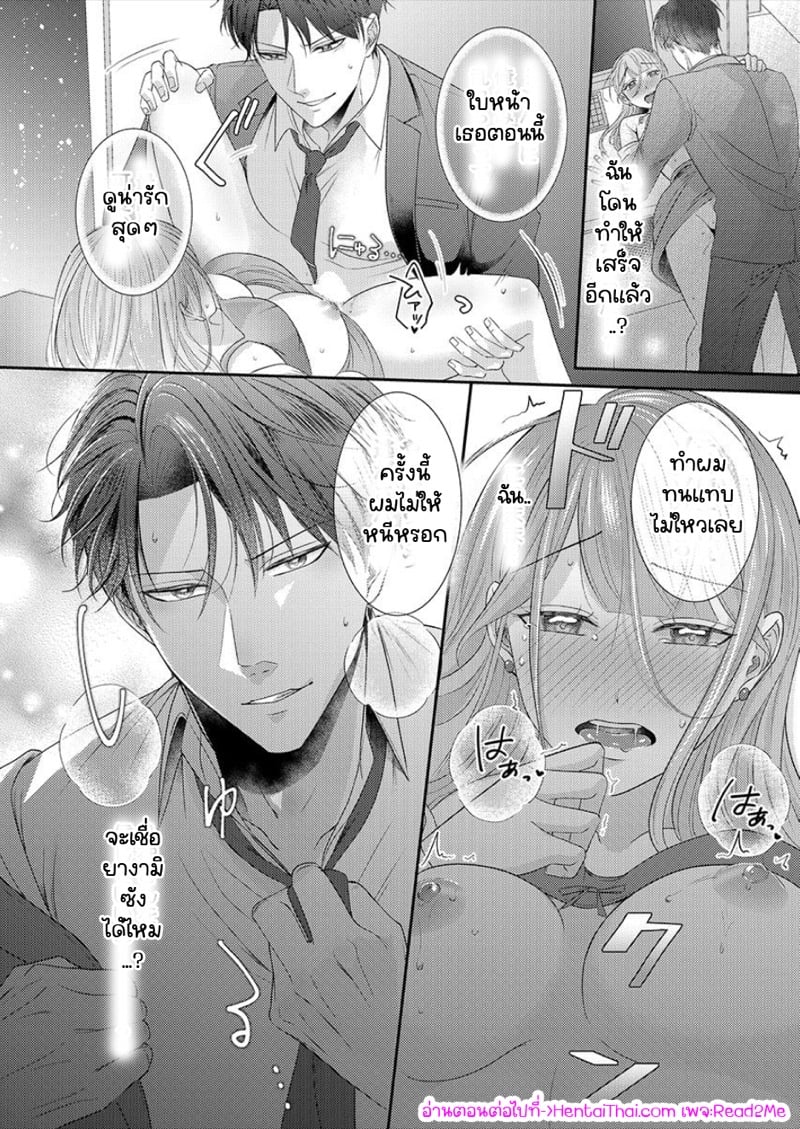 สาวขี้ระแวงกับพ่อหนุ่มอบอุ่น [Kiyuu Sen] Home Rarenagara, Ikimashita. ~ Kichiku Joushi no Kyoku ama Sugiru Kotoba Zeme – สาวขี้ระแวงกับพ่อหนุ่มอบอุ่น [Kiyuu Sen] Home Rarenagara, Ikimashita. ~ Kichiku Joushi no Kyoku ama Sugiru Kotoba Zeme – ตอนที่ 2 หน้า 25
