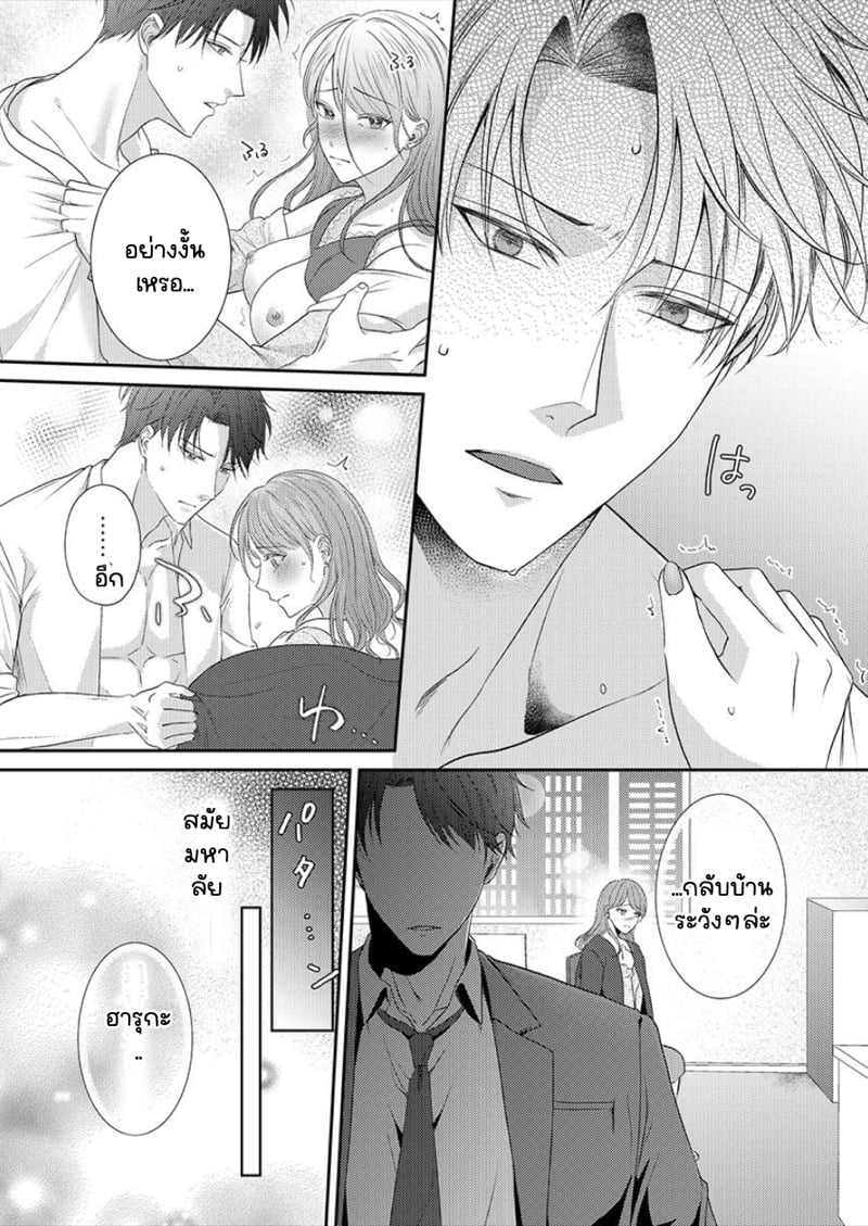 สาวขี้ระแวงกับพ่อหนุ่มอบอุ่น [Kiyuu Sen] Home Rarenagara, Ikimashita. ~ Kichiku Joushi no Kyoku ama Sugiru Kotoba Zeme – สาวขี้ระแวงกับพ่อหนุ่มอบอุ่น [Kiyuu Sen] Home Rarenagara, Ikimashita. ~ Kichiku Joushi no Kyoku ama Sugiru Kotoba Zeme – ตอนที่ 3 หน้า 7
