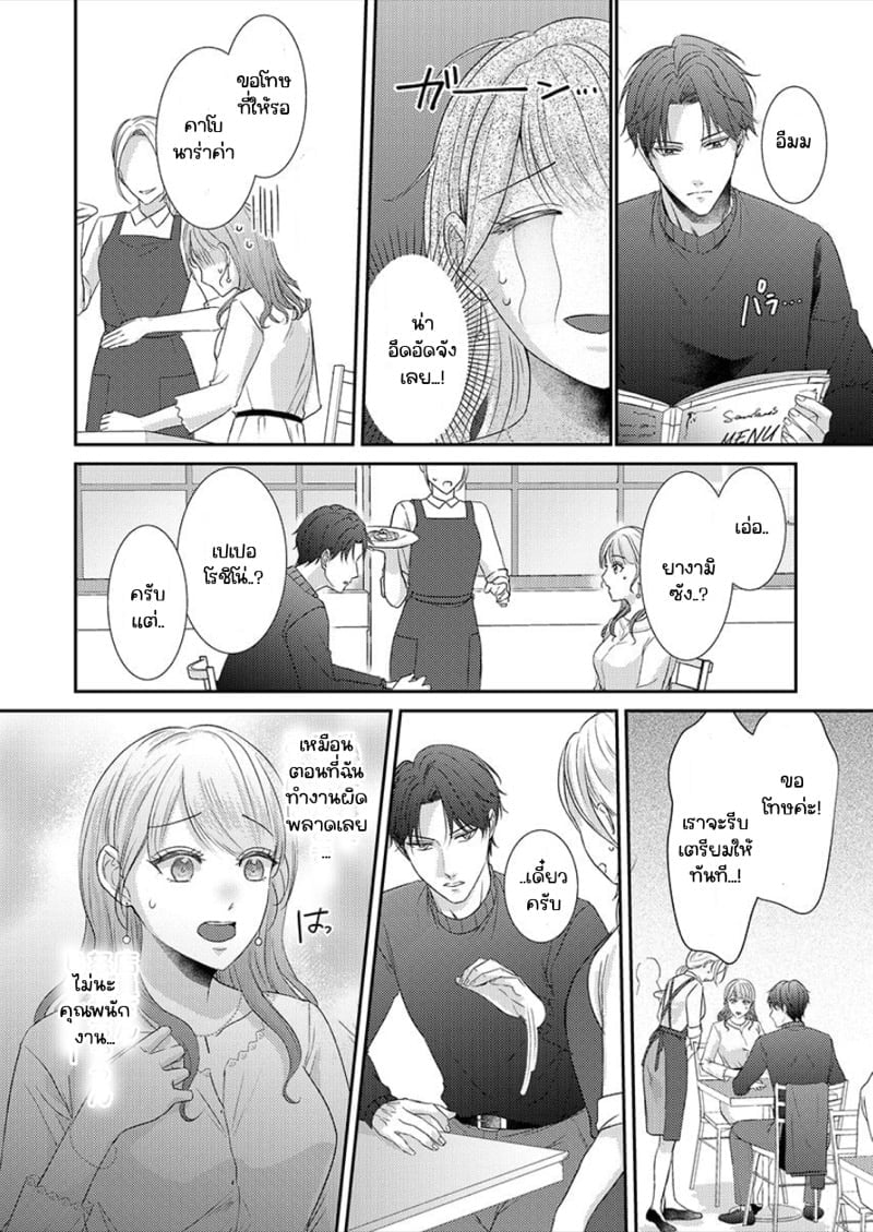 สาวขี้ระแวงกับพ่อหนุ่มอบอุ่น [Kiyuu Sen] Home Rarenagara, Ikimashita. ~ Kichiku Joushi no Kyoku ama Sugiru Kotoba Zeme – สาวขี้ระแวงกับพ่อหนุ่มอบอุ่น [Kiyuu Sen] Home Rarenagara, Ikimashita. ~ Kichiku Joushi no Kyoku ama Sugiru Kotoba Zeme – ตอนที่ 3 หน้า 13