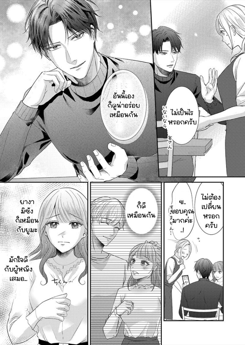 สาวขี้ระแวงกับพ่อหนุ่มอบอุ่น [Kiyuu Sen] Home Rarenagara, Ikimashita. ~ Kichiku Joushi no Kyoku ama Sugiru Kotoba Zeme – สาวขี้ระแวงกับพ่อหนุ่มอบอุ่น [Kiyuu Sen] Home Rarenagara, Ikimashita. ~ Kichiku Joushi no Kyoku ama Sugiru Kotoba Zeme – ตอนที่ 3 หน้า 14