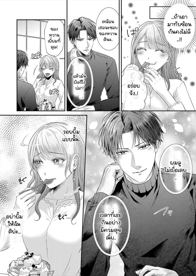 สาวขี้ระแวงกับพ่อหนุ่มอบอุ่น [Kiyuu Sen] Home Rarenagara, Ikimashita. ~ Kichiku Joushi no Kyoku ama Sugiru Kotoba Zeme – สาวขี้ระแวงกับพ่อหนุ่มอบอุ่น [Kiyuu Sen] Home Rarenagara, Ikimashita. ~ Kichiku Joushi no Kyoku ama Sugiru Kotoba Zeme – ตอนที่ 3 หน้า 15