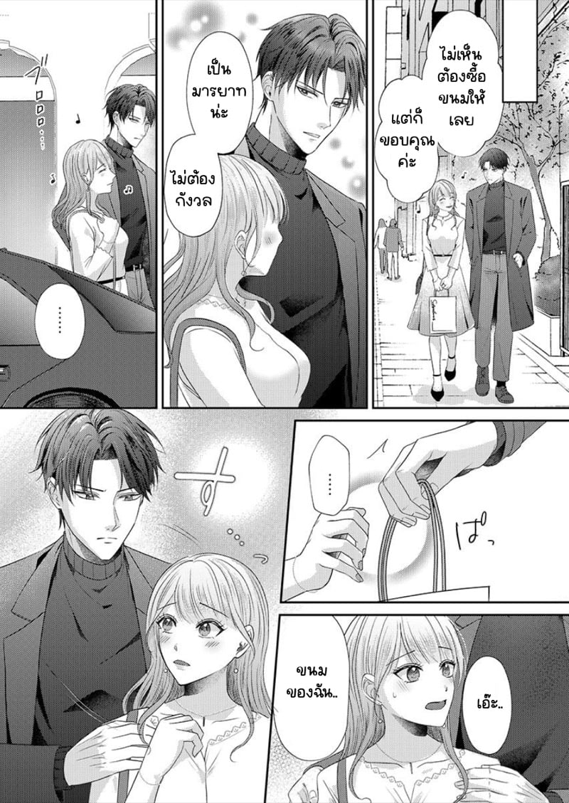 สาวขี้ระแวงกับพ่อหนุ่มอบอุ่น [Kiyuu Sen] Home Rarenagara, Ikimashita. ~ Kichiku Joushi no Kyoku ama Sugiru Kotoba Zeme – สาวขี้ระแวงกับพ่อหนุ่มอบอุ่น [Kiyuu Sen] Home Rarenagara, Ikimashita. ~ Kichiku Joushi no Kyoku ama Sugiru Kotoba Zeme – ตอนที่ 3 หน้า 16