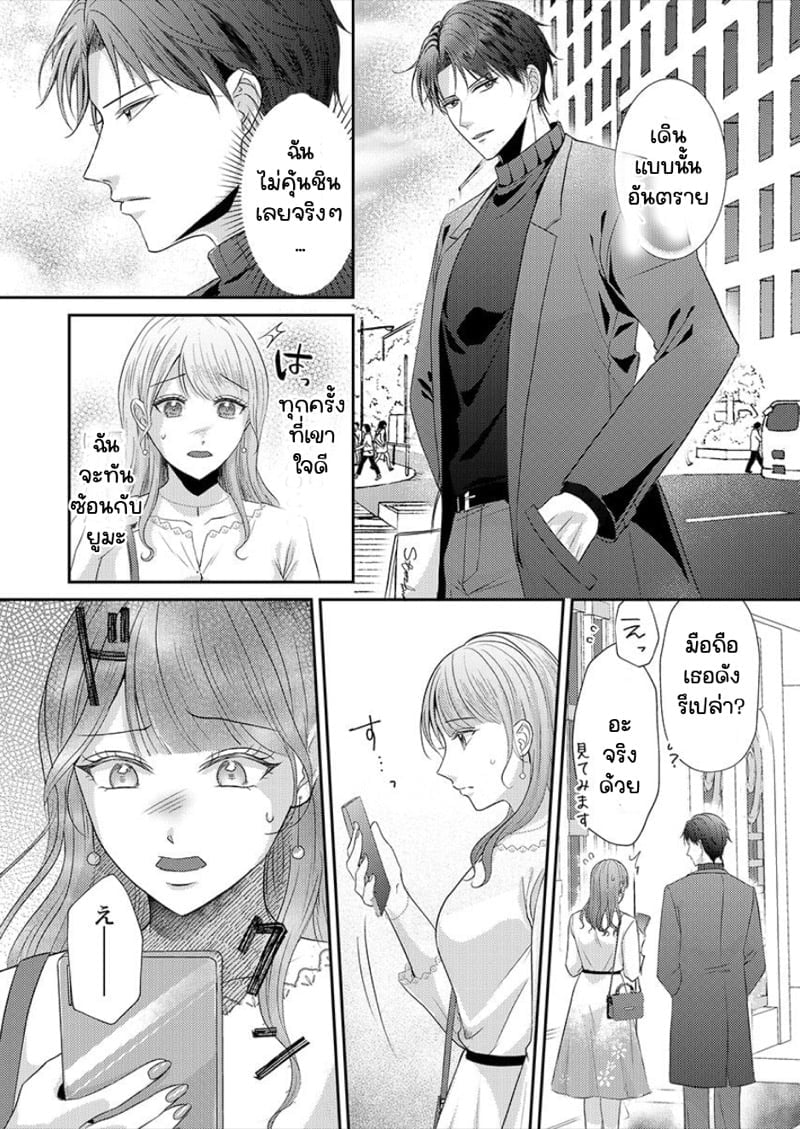 สาวขี้ระแวงกับพ่อหนุ่มอบอุ่น [Kiyuu Sen] Home Rarenagara, Ikimashita. ~ Kichiku Joushi no Kyoku ama Sugiru Kotoba Zeme – สาวขี้ระแวงกับพ่อหนุ่มอบอุ่น [Kiyuu Sen] Home Rarenagara, Ikimashita. ~ Kichiku Joushi no Kyoku ama Sugiru Kotoba Zeme – ตอนที่ 3 หน้า 17