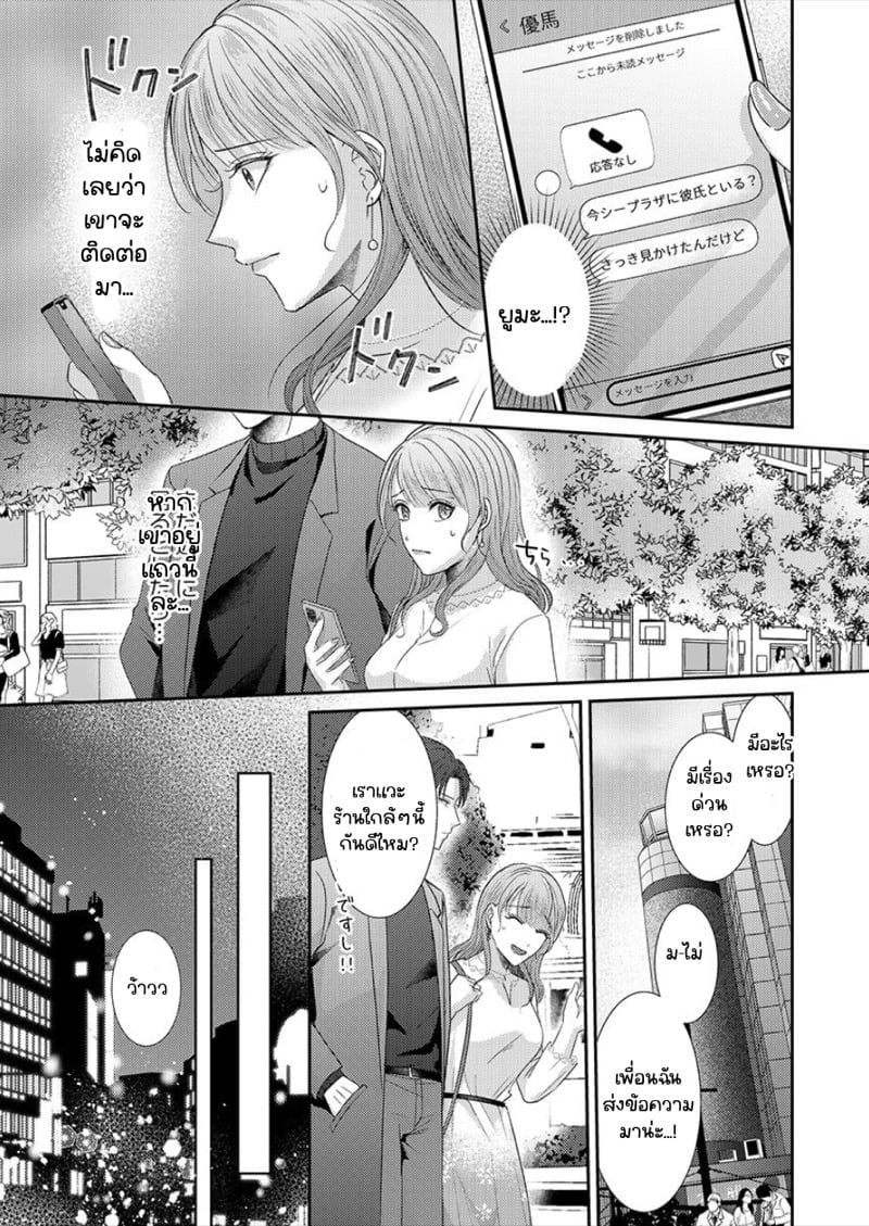 สาวขี้ระแวงกับพ่อหนุ่มอบอุ่น [Kiyuu Sen] Home Rarenagara, Ikimashita. ~ Kichiku Joushi no Kyoku ama Sugiru Kotoba Zeme – สาวขี้ระแวงกับพ่อหนุ่มอบอุ่น [Kiyuu Sen] Home Rarenagara, Ikimashita. ~ Kichiku Joushi no Kyoku ama Sugiru Kotoba Zeme – ตอนที่ 3 หน้า 18