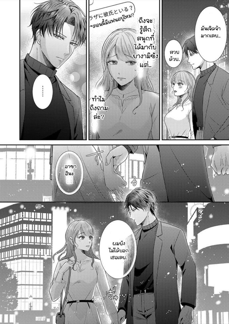 สาวขี้ระแวงกับพ่อหนุ่มอบอุ่น [Kiyuu Sen] Home Rarenagara, Ikimashita. ~ Kichiku Joushi no Kyoku ama Sugiru Kotoba Zeme – สาวขี้ระแวงกับพ่อหนุ่มอบอุ่น [Kiyuu Sen] Home Rarenagara, Ikimashita. ~ Kichiku Joushi no Kyoku ama Sugiru Kotoba Zeme – ตอนที่ 3 หน้า 19