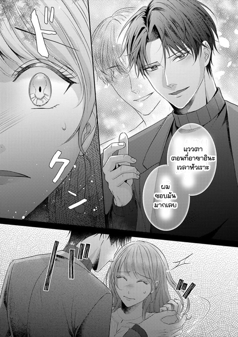สาวขี้ระแวงกับพ่อหนุ่มอบอุ่น [Kiyuu Sen] Home Rarenagara, Ikimashita. ~ Kichiku Joushi no Kyoku ama Sugiru Kotoba Zeme – สาวขี้ระแวงกับพ่อหนุ่มอบอุ่น [Kiyuu Sen] Home Rarenagara, Ikimashita. ~ Kichiku Joushi no Kyoku ama Sugiru Kotoba Zeme – ตอนที่ 3 หน้า 22