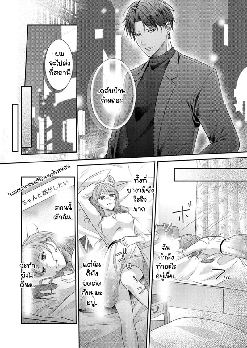 สาวขี้ระแวงกับพ่อหนุ่มอบอุ่น [Kiyuu Sen] Home Rarenagara, Ikimashita. ~ Kichiku Joushi no Kyoku ama Sugiru Kotoba Zeme – สาวขี้ระแวงกับพ่อหนุ่มอบอุ่น [Kiyuu Sen] Home Rarenagara, Ikimashita. ~ Kichiku Joushi no Kyoku ama Sugiru Kotoba Zeme – ตอนที่ 3 หน้า 24