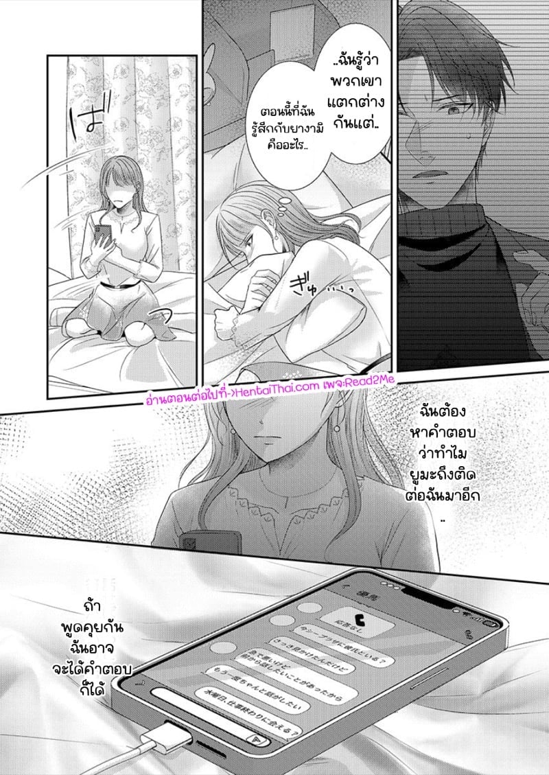 สาวขี้ระแวงกับพ่อหนุ่มอบอุ่น [Kiyuu Sen] Home Rarenagara, Ikimashita. ~ Kichiku Joushi no Kyoku ama Sugiru Kotoba Zeme – สาวขี้ระแวงกับพ่อหนุ่มอบอุ่น [Kiyuu Sen] Home Rarenagara, Ikimashita. ~ Kichiku Joushi no Kyoku ama Sugiru Kotoba Zeme – ตอนที่ 3 หน้า 25
