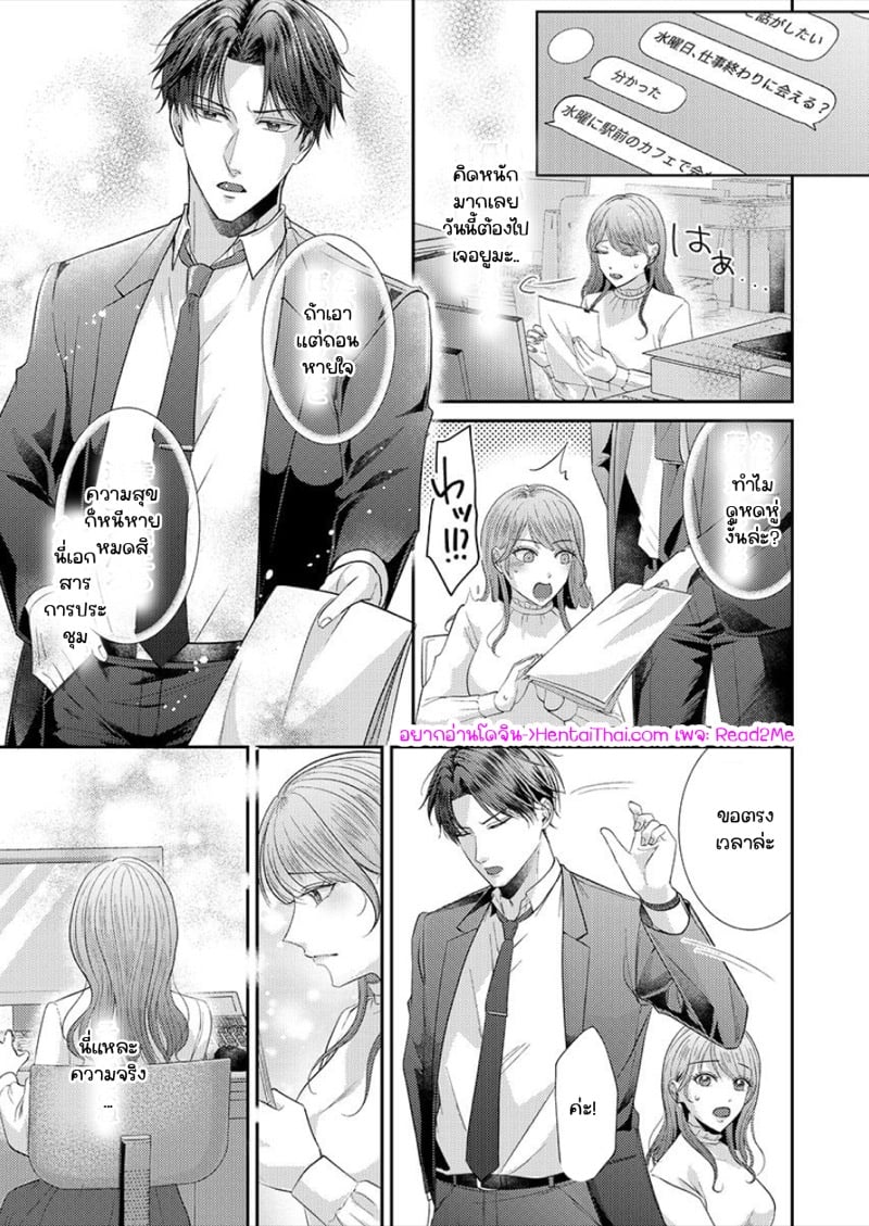สาวขี้ระแวงกับพ่อหนุ่มอบอุ่น [Kiyuu Sen] Home Rarenagara, Ikimashita. ~ Kichiku Joushi no Kyoku ama Sugiru Kotoba Zeme – สาวขี้ระแวงกับพ่อหนุ่มอบอุ่น [Kiyuu Sen] Home Rarenagara, Ikimashita. ~ Kichiku Joushi no Kyoku ama Sugiru Kotoba Zeme – ตอนที่ 4 หน้า 2