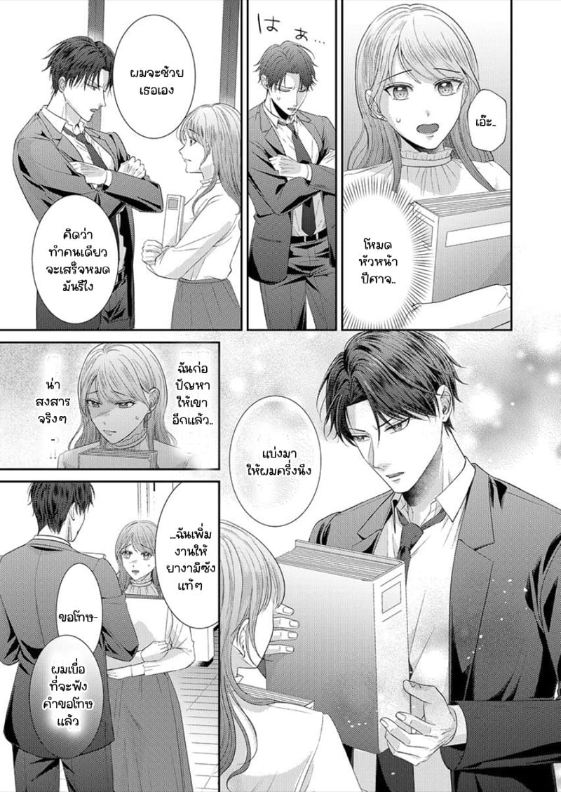 สาวขี้ระแวงกับพ่อหนุ่มอบอุ่น [Kiyuu Sen] Home Rarenagara, Ikimashita. ~ Kichiku Joushi no Kyoku ama Sugiru Kotoba Zeme – สาวขี้ระแวงกับพ่อหนุ่มอบอุ่น [Kiyuu Sen] Home Rarenagara, Ikimashita. ~ Kichiku Joushi no Kyoku ama Sugiru Kotoba Zeme – ตอนที่ 4 หน้า 4