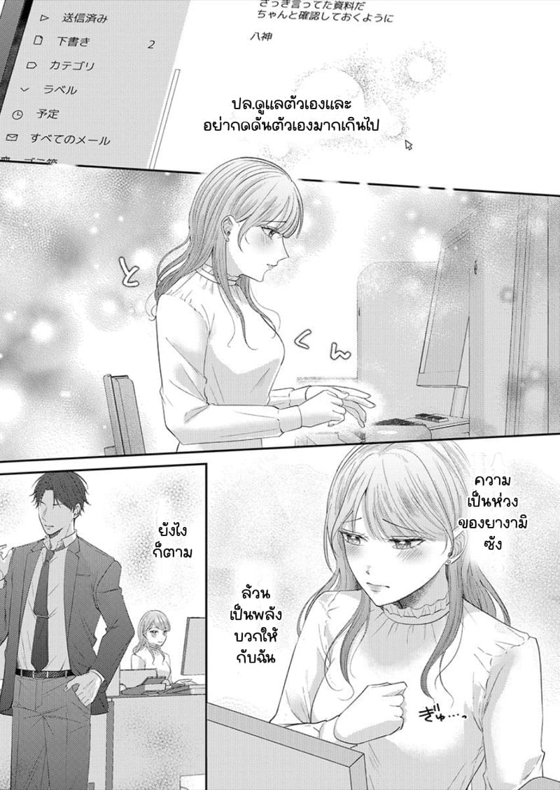 สาวขี้ระแวงกับพ่อหนุ่มอบอุ่น [Kiyuu Sen] Home Rarenagara, Ikimashita. ~ Kichiku Joushi no Kyoku ama Sugiru Kotoba Zeme – สาวขี้ระแวงกับพ่อหนุ่มอบอุ่น [Kiyuu Sen] Home Rarenagara, Ikimashita. ~ Kichiku Joushi no Kyoku ama Sugiru Kotoba Zeme – ตอนที่ 4 หน้า 6