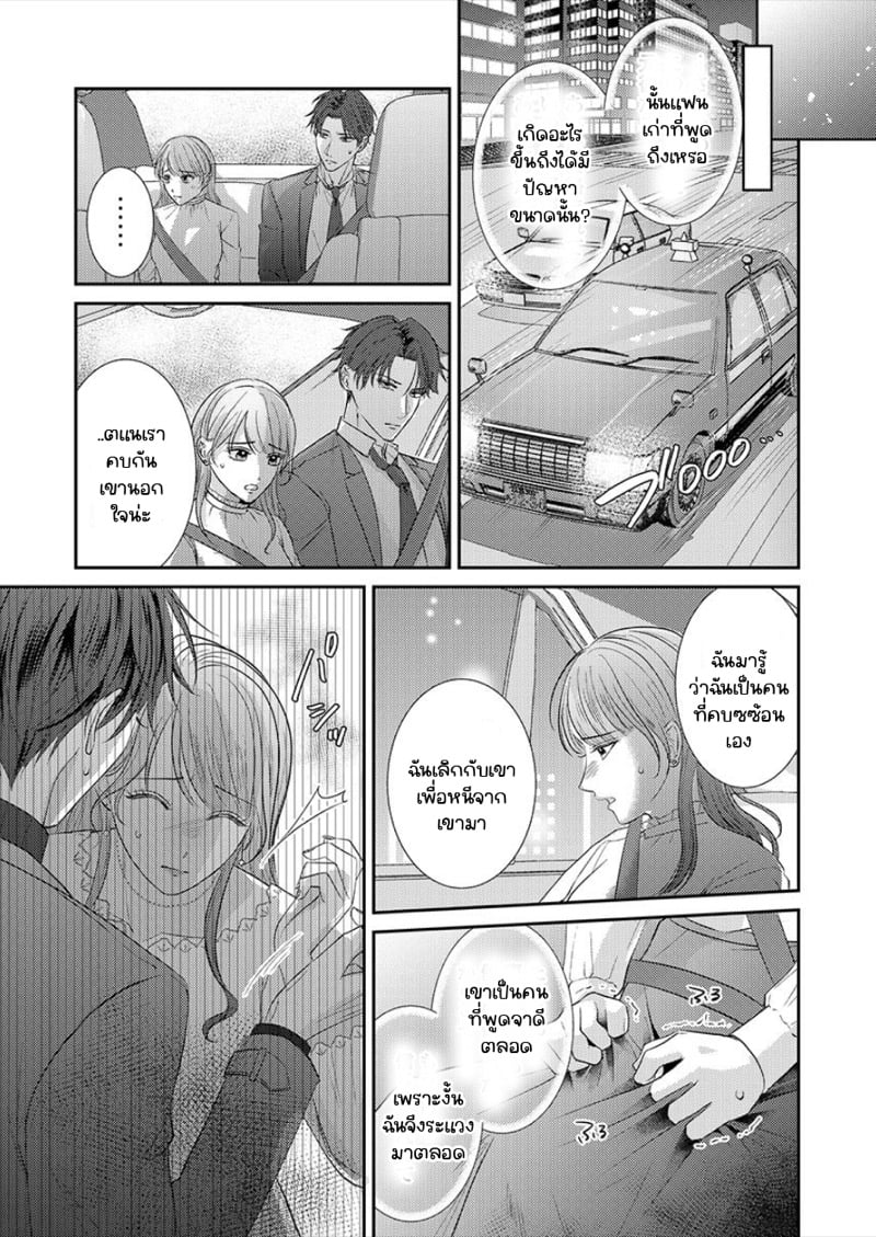 สาวขี้ระแวงกับพ่อหนุ่มอบอุ่น [Kiyuu Sen] Home Rarenagara, Ikimashita. ~ Kichiku Joushi no Kyoku ama Sugiru Kotoba Zeme – สาวขี้ระแวงกับพ่อหนุ่มอบอุ่น [Kiyuu Sen] Home Rarenagara, Ikimashita. ~ Kichiku Joushi no Kyoku ama Sugiru Kotoba Zeme – ตอนที่ 4 หน้า 12