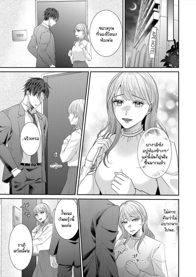 สาวขี้ระแวงกับพ่อหนุ่มอบอุ่น [Kiyuu Sen] Home Rarenagara, Ikimashita. ~ Kichiku Joushi no Kyoku ama Sugiru Kotoba Zeme – สาวขี้ระแวงกับพ่อหนุ่มอบอุ่น [Kiyuu Sen] Home Rarenagara, Ikimashita. ~ Kichiku Joushi no Kyoku ama Sugiru Kotoba Zeme – ตอนที่ 4 หน้า 14