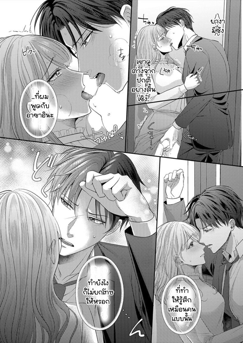 สาวขี้ระแวงกับพ่อหนุ่มอบอุ่น [Kiyuu Sen] Home Rarenagara, Ikimashita. ~ Kichiku Joushi no Kyoku ama Sugiru Kotoba Zeme – สาวขี้ระแวงกับพ่อหนุ่มอบอุ่น [Kiyuu Sen] Home Rarenagara, Ikimashita. ~ Kichiku Joushi no Kyoku ama Sugiru Kotoba Zeme – ตอนที่ 4 หน้า 17