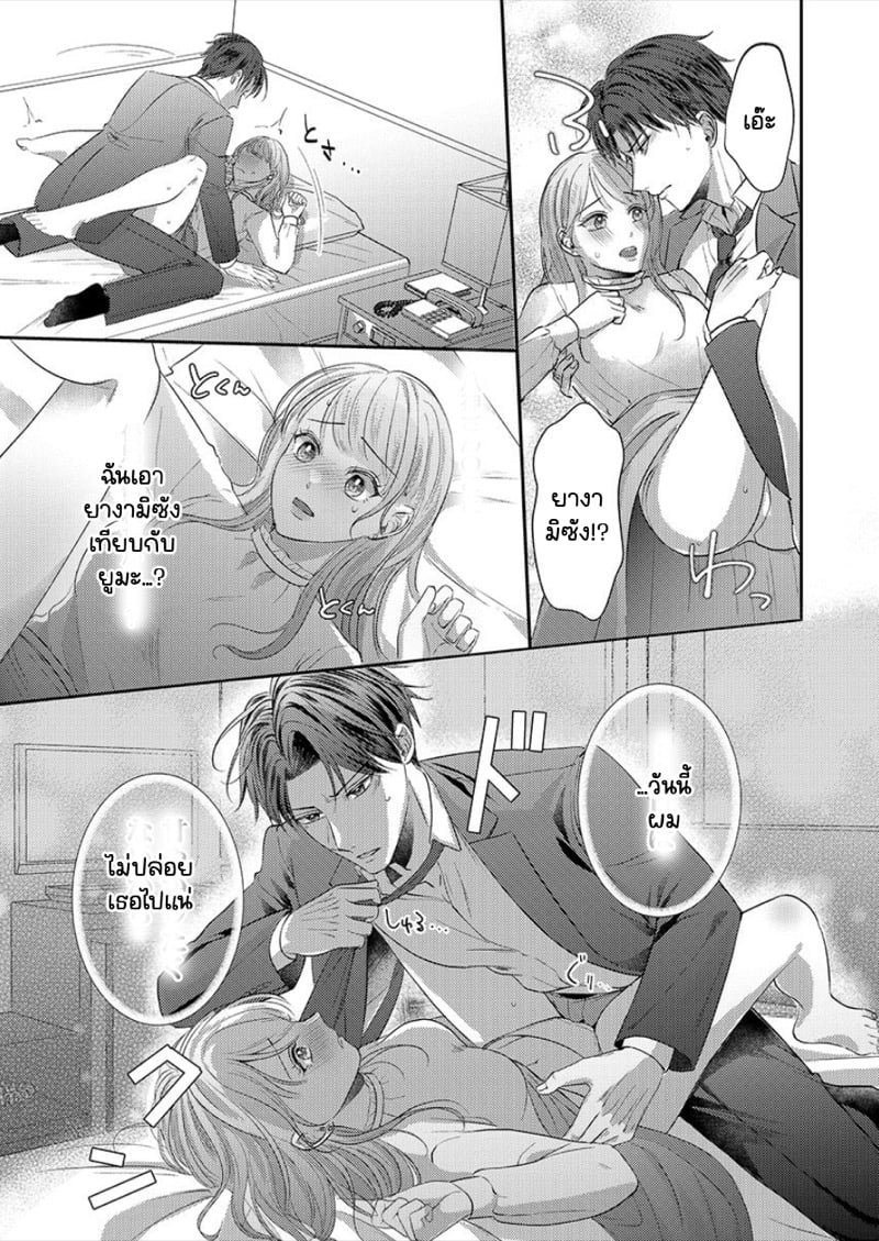 สาวขี้ระแวงกับพ่อหนุ่มอบอุ่น [Kiyuu Sen] Home Rarenagara, Ikimashita. ~ Kichiku Joushi no Kyoku ama Sugiru Kotoba Zeme – สาวขี้ระแวงกับพ่อหนุ่มอบอุ่น [Kiyuu Sen] Home Rarenagara, Ikimashita. ~ Kichiku Joushi no Kyoku ama Sugiru Kotoba Zeme – ตอนที่ 4 หน้า 18