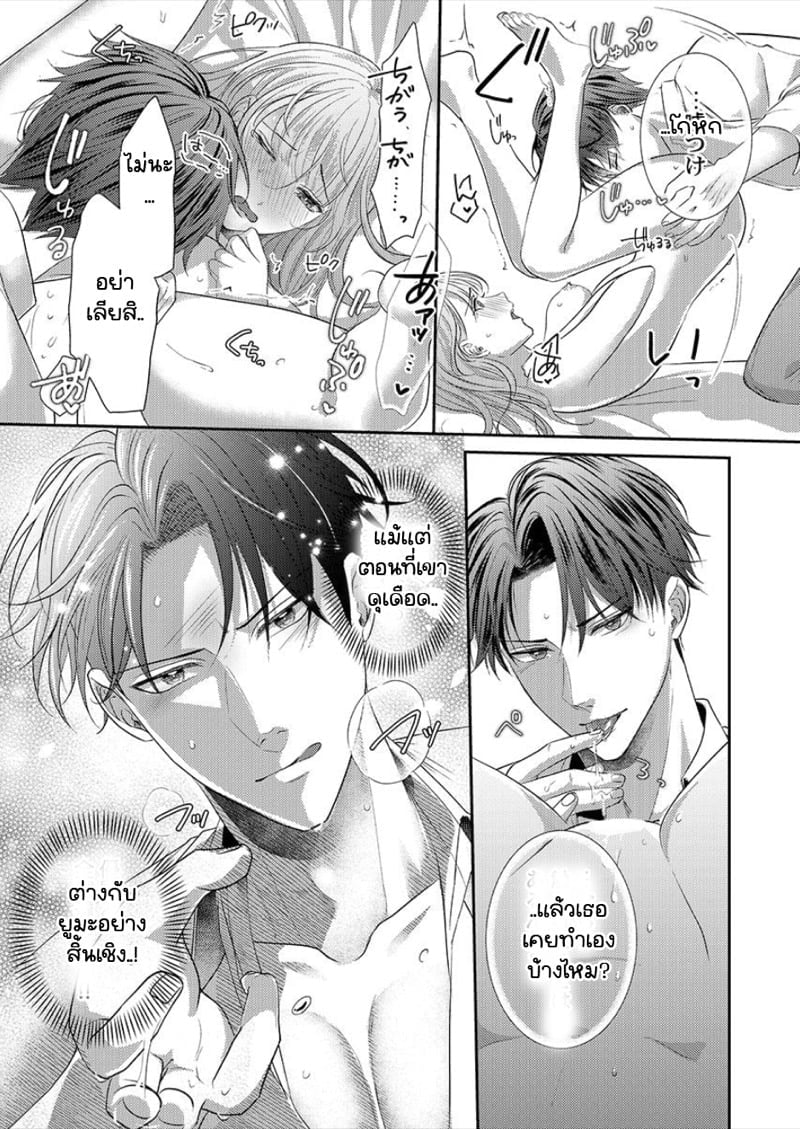 สาวขี้ระแวงกับพ่อหนุ่มอบอุ่น [Kiyuu Sen] Home Rarenagara, Ikimashita. ~ Kichiku Joushi no Kyoku ama Sugiru Kotoba Zeme – สาวขี้ระแวงกับพ่อหนุ่มอบอุ่น [Kiyuu Sen] Home Rarenagara, Ikimashita. ~ Kichiku Joushi no Kyoku ama Sugiru Kotoba Zeme – ตอนที่ 4 หน้า 22