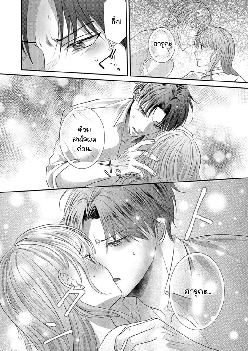 สาวขี้ระแวงกับพ่อหนุ่มอบอุ่น [Kiyuu Sen] Home Rarenagara, Ikimashita. ~ Kichiku Joushi no Kyoku ama Sugiru Kotoba Zeme – สาวขี้ระแวงกับพ่อหนุ่มอบอุ่น [Kiyuu Sen] Home Rarenagara, Ikimashita. ~ Kichiku Joushi no Kyoku ama Sugiru Kotoba Zeme – ตอนที่ 4 หน้า 23
