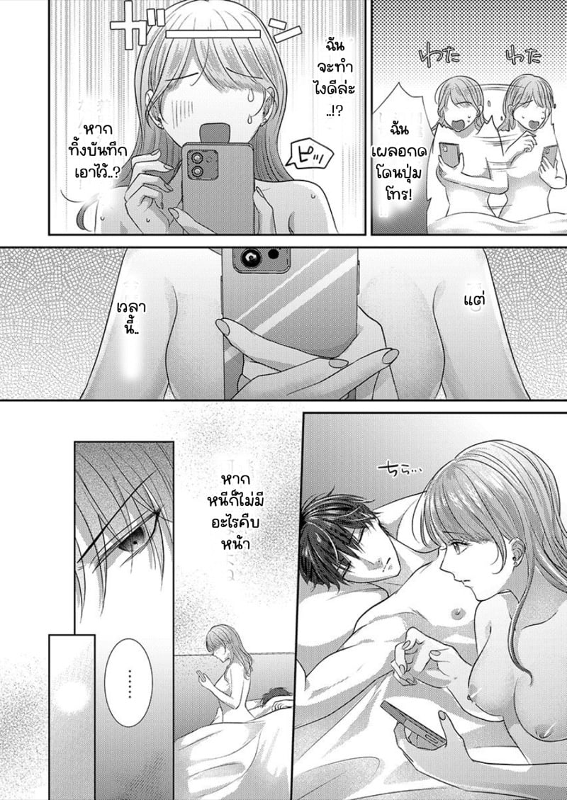 สาวขี้ระแวงกับพ่อหนุ่มอบอุ่น [Kiyuu Sen] Home Rarenagara, Ikimashita. ~ Kichiku Joushi no Kyoku ama Sugiru Kotoba Zeme – สาวขี้ระแวงกับพ่อหนุ่มอบอุ่น [Kiyuu Sen] Home Rarenagara, Ikimashita. ~ Kichiku Joushi no Kyoku ama Sugiru Kotoba Zeme – ตอนที่ 5 หน้า 9