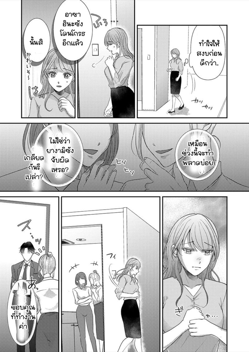 สาวขี้ระแวงกับพ่อหนุ่มอบอุ่น [Kiyuu Sen] Home Rarenagara, Ikimashita. ~ Kichiku Joushi no Kyoku ama Sugiru Kotoba Zeme – สาวขี้ระแวงกับพ่อหนุ่มอบอุ่น [Kiyuu Sen] Home Rarenagara, Ikimashita. ~ Kichiku Joushi no Kyoku ama Sugiru Kotoba Zeme – ตอนที่ 5 หน้า 12