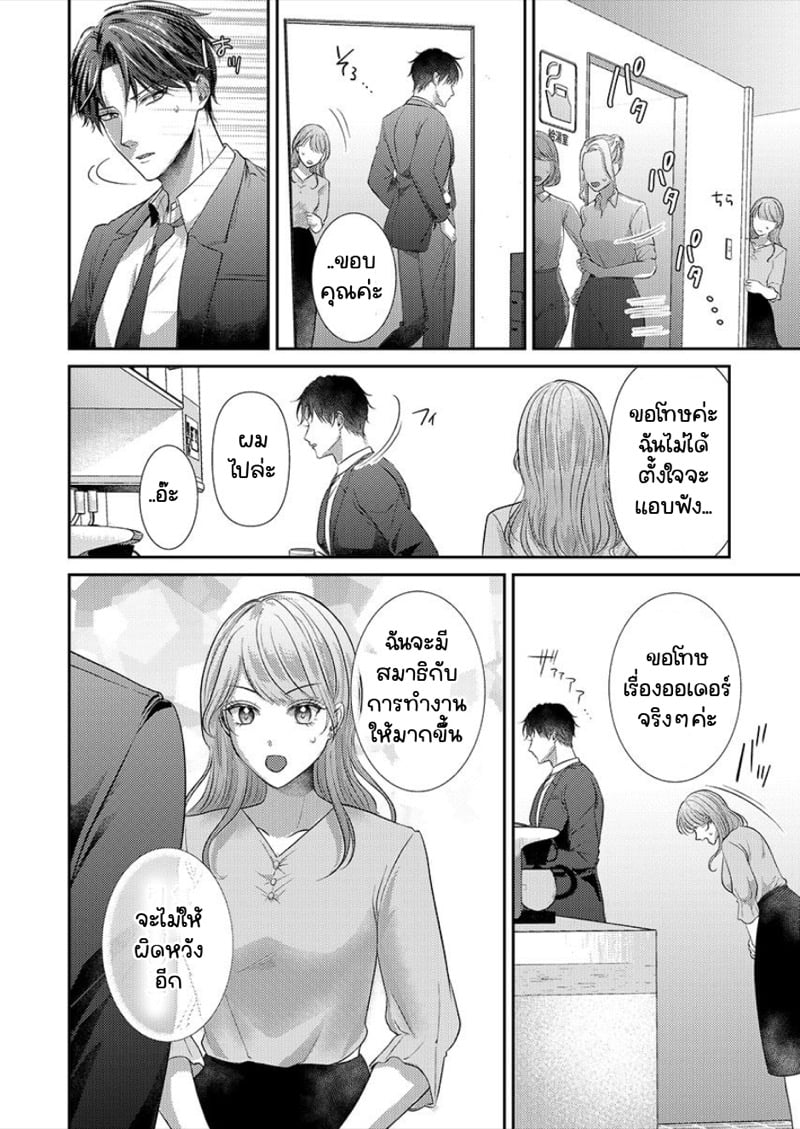 สาวขี้ระแวงกับพ่อหนุ่มอบอุ่น [Kiyuu Sen] Home Rarenagara, Ikimashita. ~ Kichiku Joushi no Kyoku ama Sugiru Kotoba Zeme – สาวขี้ระแวงกับพ่อหนุ่มอบอุ่น [Kiyuu Sen] Home Rarenagara, Ikimashita. ~ Kichiku Joushi no Kyoku ama Sugiru Kotoba Zeme – ตอนที่ 5 หน้า 15
