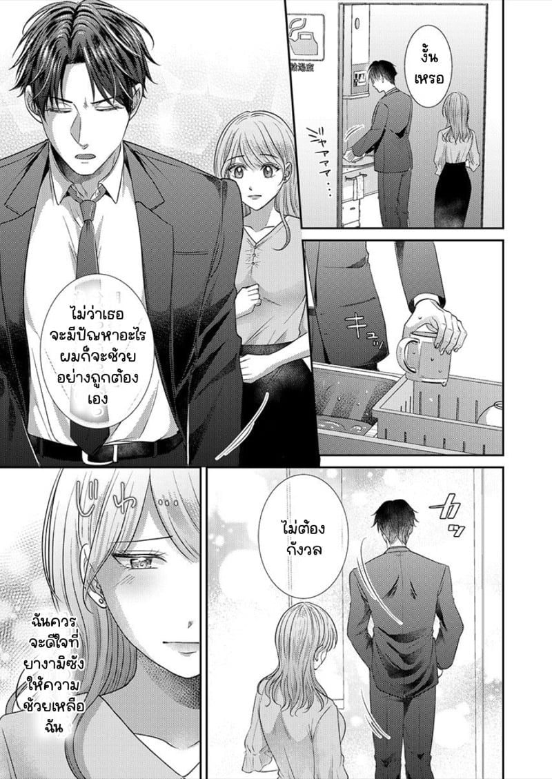 สาวขี้ระแวงกับพ่อหนุ่มอบอุ่น [Kiyuu Sen] Home Rarenagara, Ikimashita. ~ Kichiku Joushi no Kyoku ama Sugiru Kotoba Zeme – สาวขี้ระแวงกับพ่อหนุ่มอบอุ่น [Kiyuu Sen] Home Rarenagara, Ikimashita. ~ Kichiku Joushi no Kyoku ama Sugiru Kotoba Zeme – ตอนที่ 5 หน้า 16