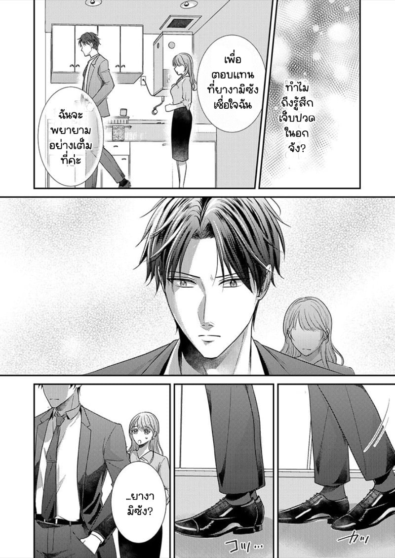 สาวขี้ระแวงกับพ่อหนุ่มอบอุ่น [Kiyuu Sen] Home Rarenagara, Ikimashita. ~ Kichiku Joushi no Kyoku ama Sugiru Kotoba Zeme – สาวขี้ระแวงกับพ่อหนุ่มอบอุ่น [Kiyuu Sen] Home Rarenagara, Ikimashita. ~ Kichiku Joushi no Kyoku ama Sugiru Kotoba Zeme – ตอนที่ 5 หน้า 17