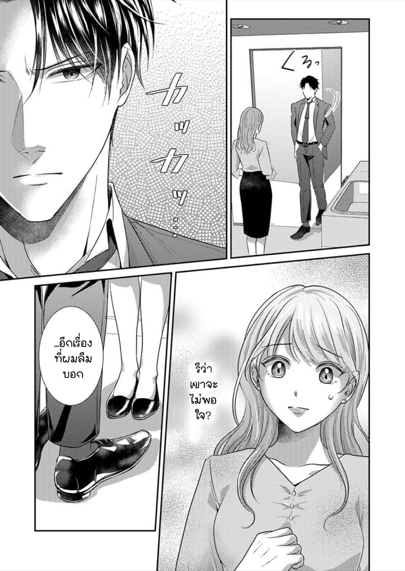 สาวขี้ระแวงกับพ่อหนุ่มอบอุ่น [Kiyuu Sen] Home Rarenagara, Ikimashita. ~ Kichiku Joushi no Kyoku ama Sugiru Kotoba Zeme – สาวขี้ระแวงกับพ่อหนุ่มอบอุ่น [Kiyuu Sen] Home Rarenagara, Ikimashita. ~ Kichiku Joushi no Kyoku ama Sugiru Kotoba Zeme – ตอนที่ 5 หน้า 18