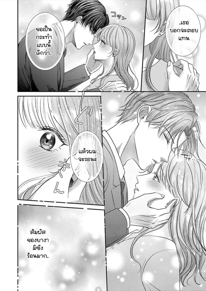 สาวขี้ระแวงกับพ่อหนุ่มอบอุ่น [Kiyuu Sen] Home Rarenagara, Ikimashita. ~ Kichiku Joushi no Kyoku ama Sugiru Kotoba Zeme – สาวขี้ระแวงกับพ่อหนุ่มอบอุ่น [Kiyuu Sen] Home Rarenagara, Ikimashita. ~ Kichiku Joushi no Kyoku ama Sugiru Kotoba Zeme – ตอนที่ 5 หน้า 19