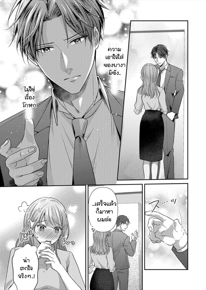 สาวขี้ระแวงกับพ่อหนุ่มอบอุ่น [Kiyuu Sen] Home Rarenagara, Ikimashita. ~ Kichiku Joushi no Kyoku ama Sugiru Kotoba Zeme – สาวขี้ระแวงกับพ่อหนุ่มอบอุ่น [Kiyuu Sen] Home Rarenagara, Ikimashita. ~ Kichiku Joushi no Kyoku ama Sugiru Kotoba Zeme – ตอนที่ 5 หน้า 20
