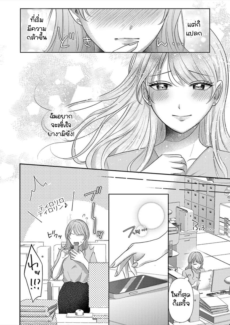 สาวขี้ระแวงกับพ่อหนุ่มอบอุ่น [Kiyuu Sen] Home Rarenagara, Ikimashita. ~ Kichiku Joushi no Kyoku ama Sugiru Kotoba Zeme – สาวขี้ระแวงกับพ่อหนุ่มอบอุ่น [Kiyuu Sen] Home Rarenagara, Ikimashita. ~ Kichiku Joushi no Kyoku ama Sugiru Kotoba Zeme – ตอนที่ 5 หน้า 21