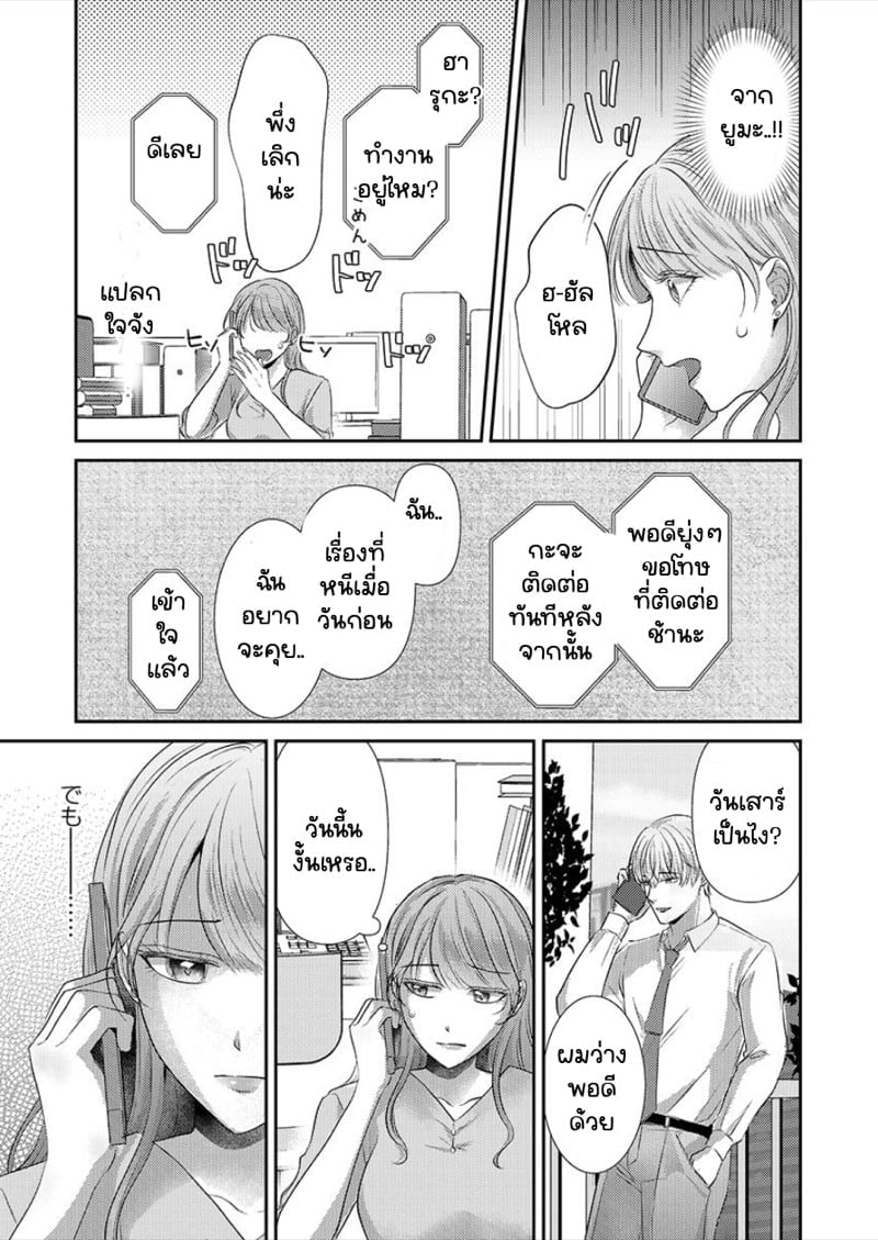 สาวขี้ระแวงกับพ่อหนุ่มอบอุ่น [Kiyuu Sen] Home Rarenagara, Ikimashita. ~ Kichiku Joushi no Kyoku ama Sugiru Kotoba Zeme – สาวขี้ระแวงกับพ่อหนุ่มอบอุ่น [Kiyuu Sen] Home Rarenagara, Ikimashita. ~ Kichiku Joushi no Kyoku ama Sugiru Kotoba Zeme – ตอนที่ 5 หน้า 22