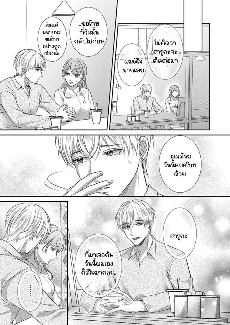 สาวขี้ระแวงกับพ่อหนุ่มอบอุ่น [Kiyuu Sen] Home Rarenagara, Ikimashita. ~ Kichiku Joushi no Kyoku ama Sugiru Kotoba Zeme – สาวขี้ระแวงกับพ่อหนุ่มอบอุ่น [Kiyuu Sen] Home Rarenagara, Ikimashita. ~ Kichiku Joushi no Kyoku ama Sugiru Kotoba Zeme – ตอนที่ 5 หน้า 24